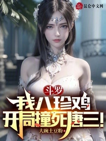 Douluo: I, Bazhenji, Killed Tang San at the Beginning!