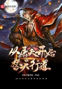 Begin as a Butcher to Do Justice for Heaven