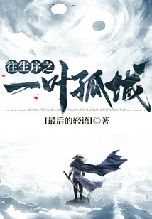 Sequence to Rebirth - Ye Gucheng