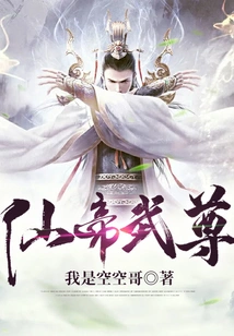 Immortal Emperor Martial Lord