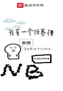 I Have a Culture Tank