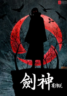 There is a Legend About the Sword God