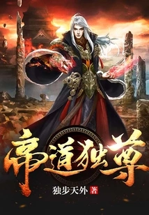 The Emperor's Way is Supreme