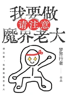 People Are in Fantasy, Starting to Practice the Method of Tiangang and Earth Evil