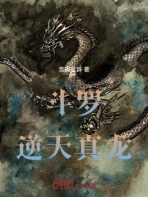 Douluo: Defying the Heavenly Dragon