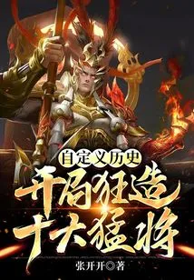 Custom History: Create Top Ten Heroes at the Beginning