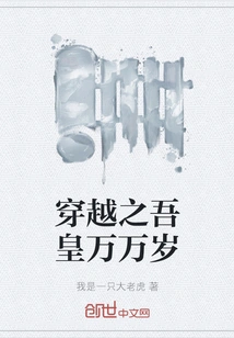 Long Live My Emperor Who Traveled Through Time