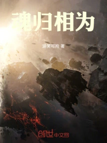 Soul Returns to Each Other