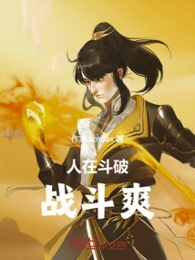 People Are Fighting: Fighting is Fun!