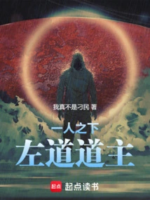 Under One Person: the Master of Left Dao