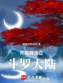 Born in Douluo Continent at the Beginning