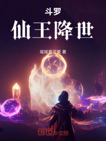 Douluo: the Immortal King Comes to the World