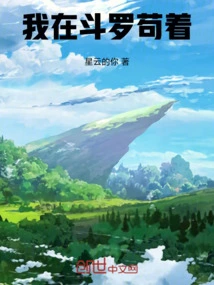 I Am Lingering in Douluo