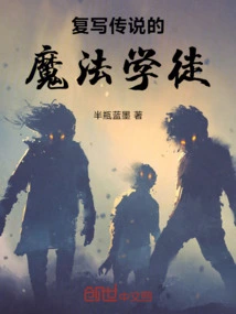 The Magic Apprentice Who Copied the Legend