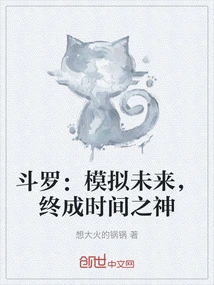 Douluo: Simulate the Future and Eventually Become the God of Time