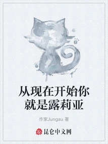 From Now on You Are Lulia