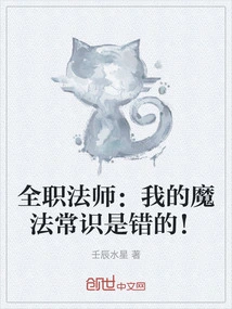 Versatile Mage: My Common Sense About Magic is Wrong!