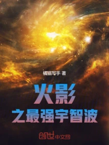 Naruto: the Strongest Uchiha