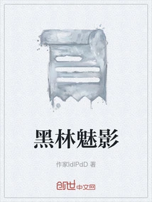 Phantom of the Black Forest