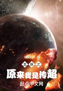 Dragon Ball: it Turns Out I Am Chuan Chao