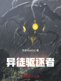 Excommunicator of the Gentiles