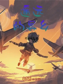 Distant Foreign Land