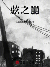 The Collapse of the String