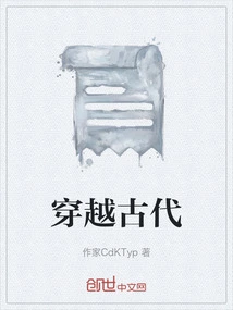 Travel Through Ancient Times