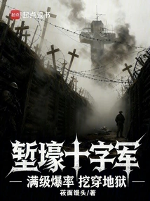 Trench Crusaders: Dig Through Hell with Full Level Explosion Rate