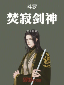 Douluo, Fenji Sword God