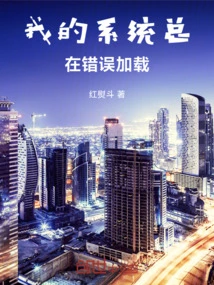 My System Keeps Loading Incorrectly