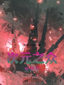 Dimensional Sentient Beings Nuclear Leveling