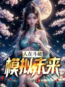 People Are Fighting, Simulating the Future