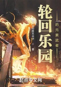 The Elemental Warriors of Samsara Paradise