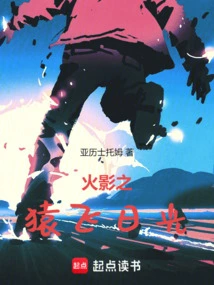 Naruto Sarutobi Nikko