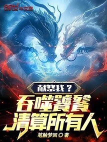 Sacrifice Me? Devour the Glutton and Liquidate Everyone!