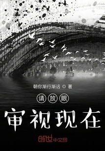 Please Take a Broad Look at the Present