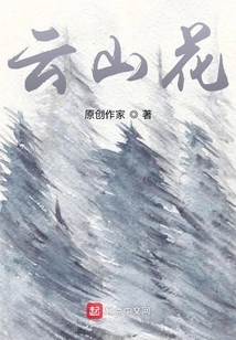 Cloud Mountain Flower