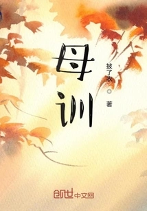 Mother's Instruction