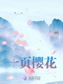 One Page of Cherry Blossoms