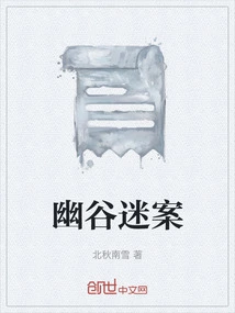 The Mystery of the Glen