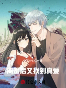 Finding True Love Again after Divorce