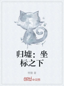 Guixu: under the Coordinates