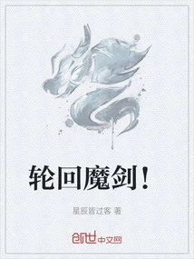 The Demonic Sword of Reincarnation!