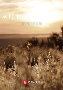 The Legendary World of Ordinary Professions