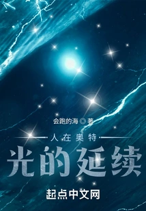 People in Ott: Continuation of Light