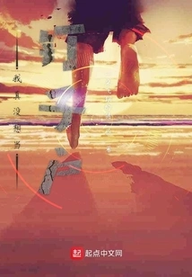 I Really Don't Want to Be a Thorn in the Side