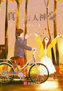 True: a Good Man and a Great Man