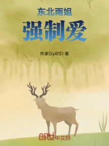 Northeastern Rain Sister Forced Love