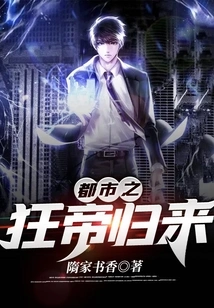 The Return of the Mad Emperor of the City